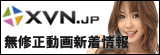 XVN.JP 無修正動画新着情報